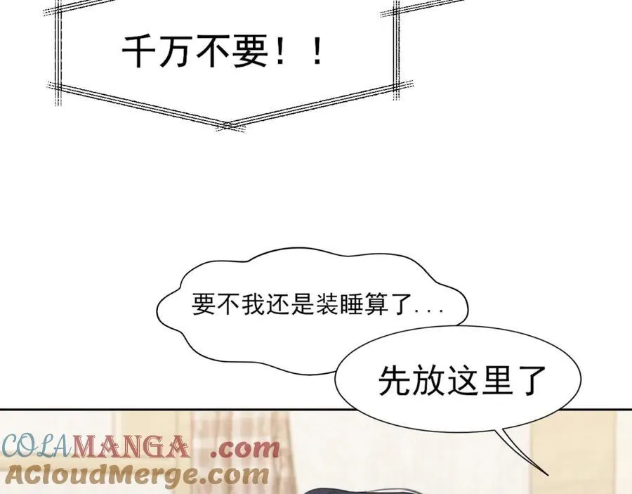 完结篇 爱意永存 第13页