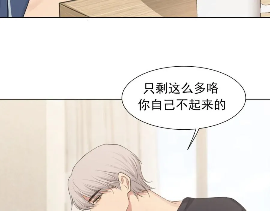 完结篇 爱意永存 第15页