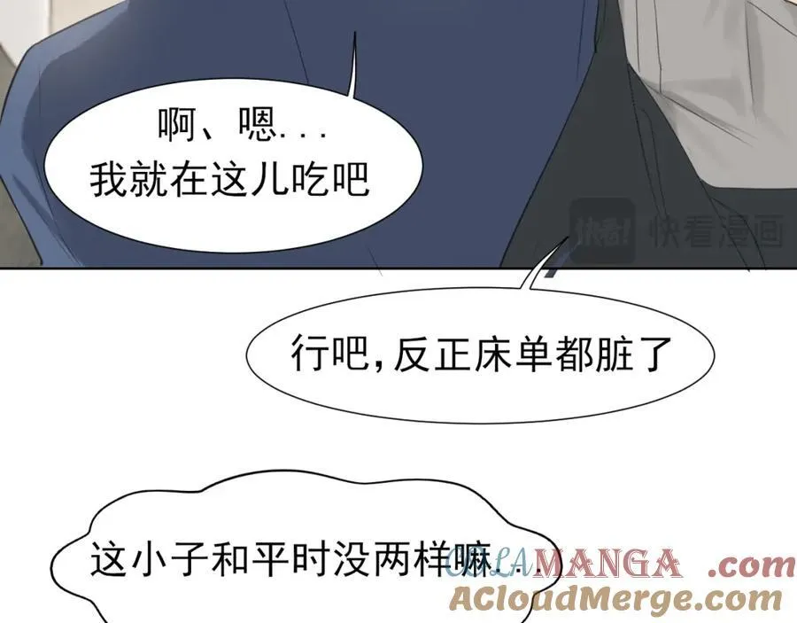 完结篇 爱意永存 第17页