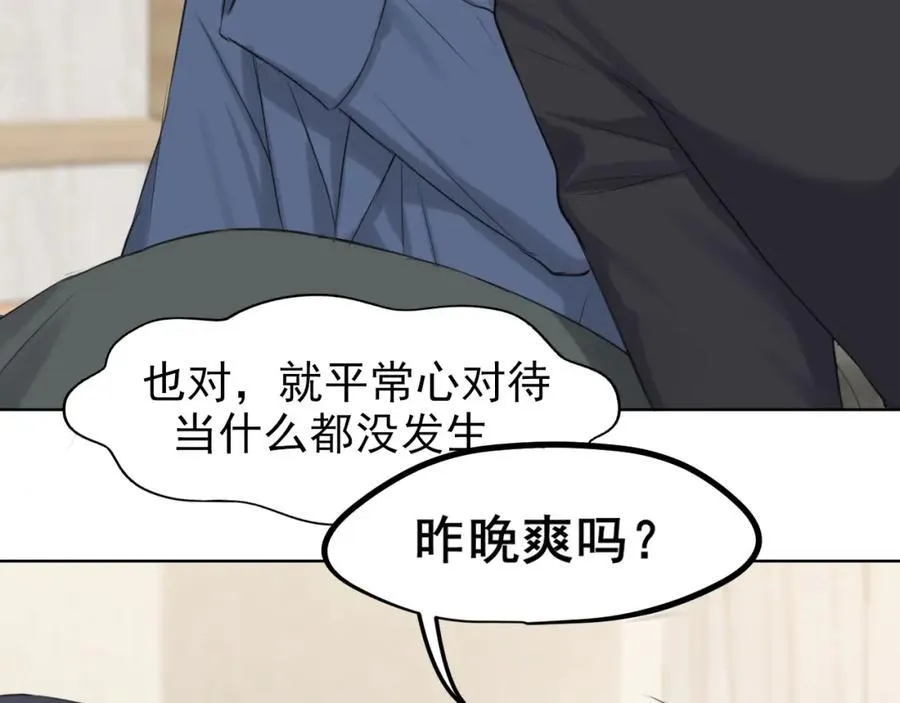 完结篇 爱意永存 第19页