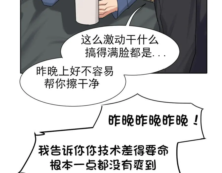 完结篇 爱意永存 第23页