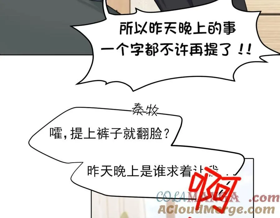 完结篇 爱意永存 第25页