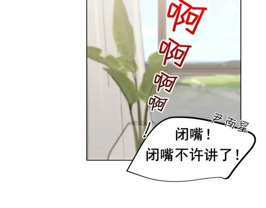 完结篇 爱意永存 第26页