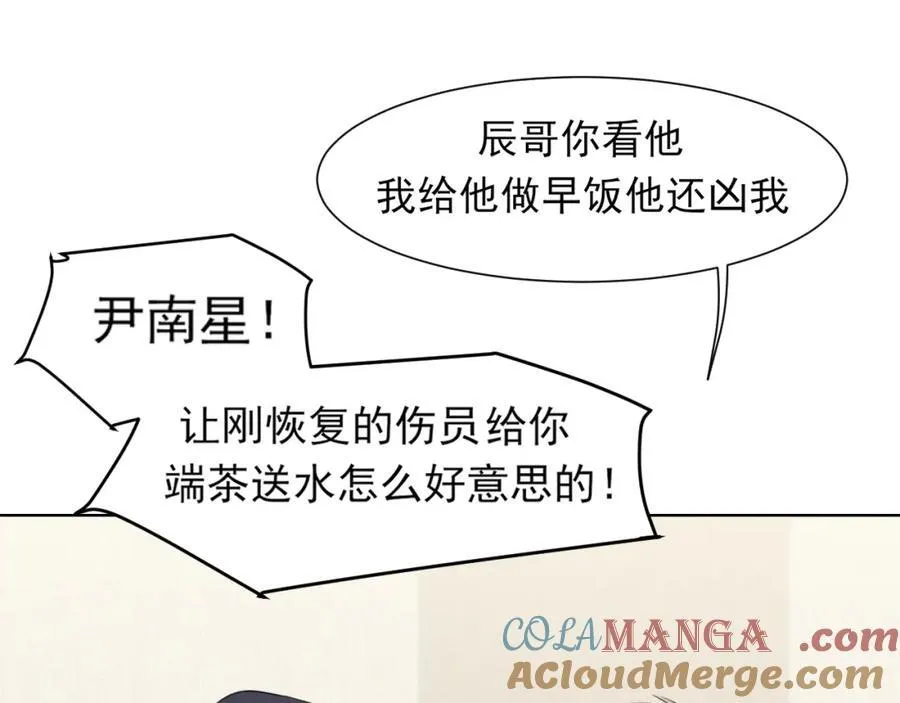 完结篇 爱意永存 第29页