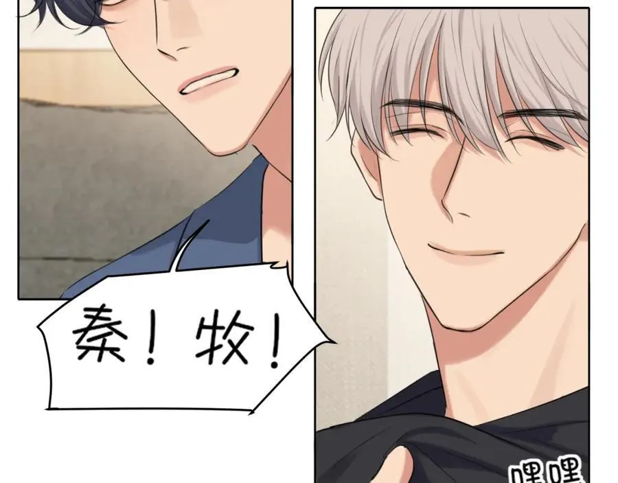 完结篇 爱意永存 第32页