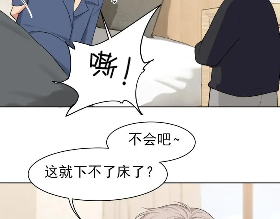 完结篇 爱意永存 第34页
