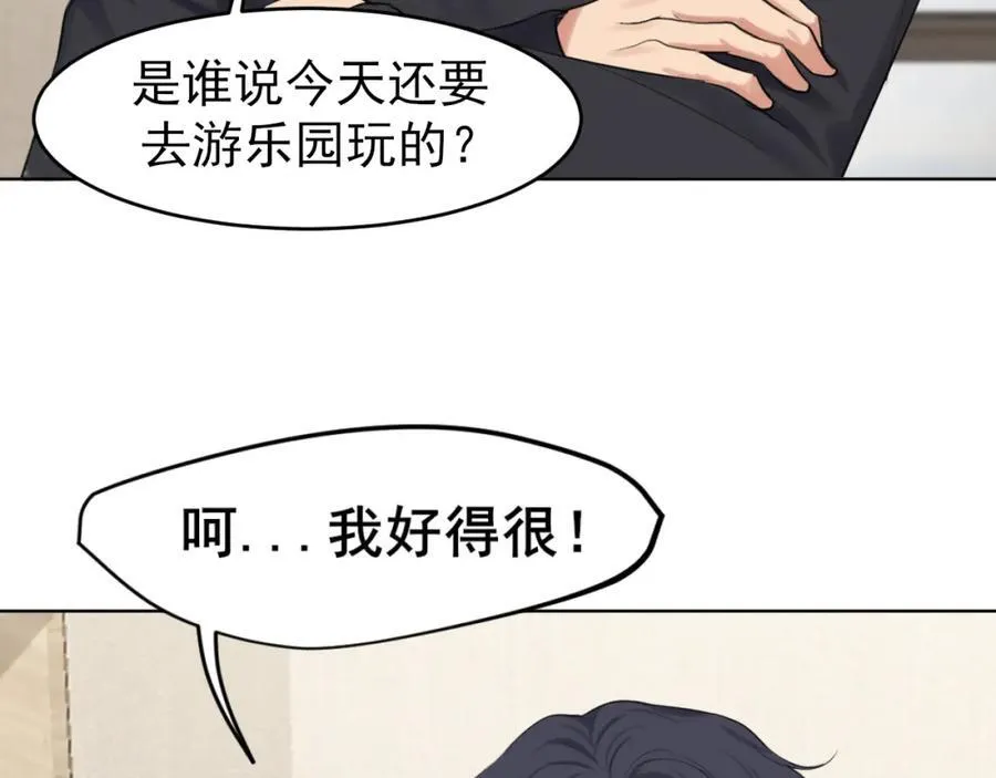 完结篇 爱意永存 第36页