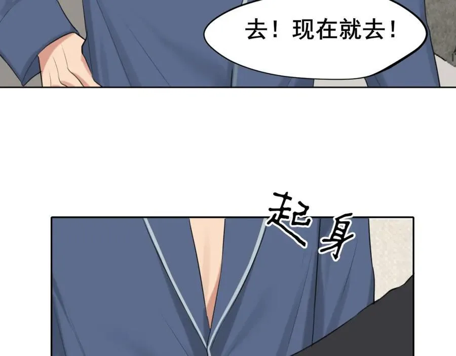 完结篇 爱意永存 第38页