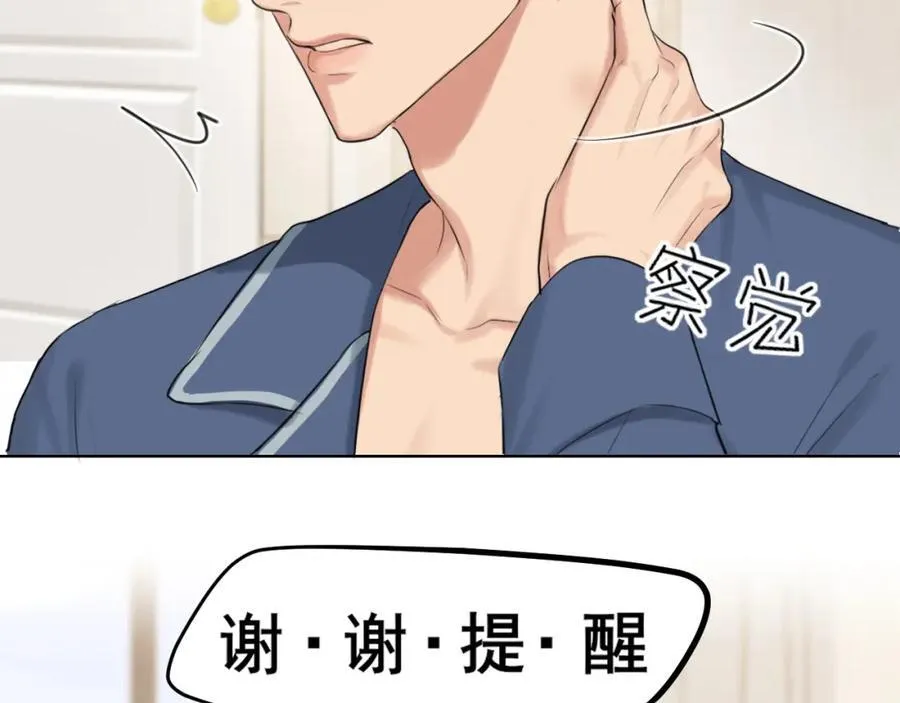 完结篇 爱意永存 第44页
