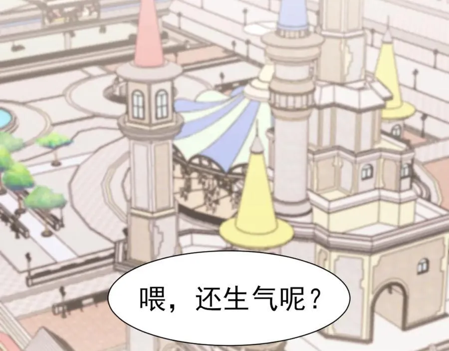 完结篇 爱意永存 第48页