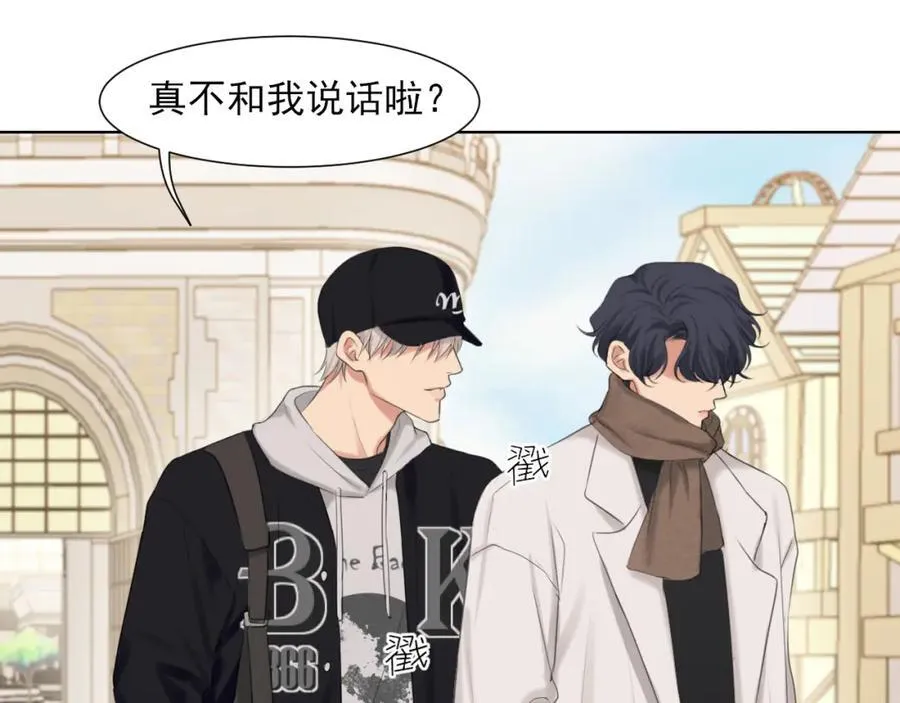 完结篇 爱意永存 第50页