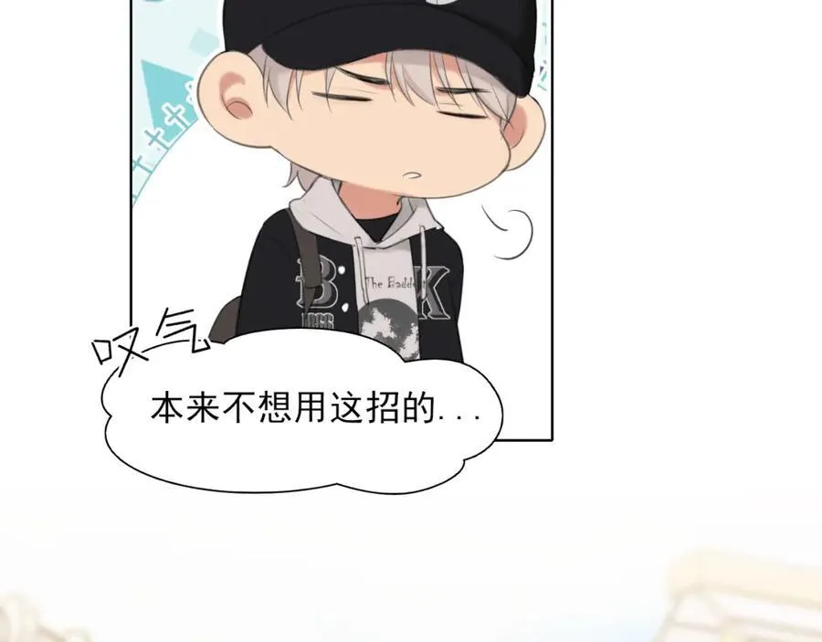完结篇 爱意永存 第52页