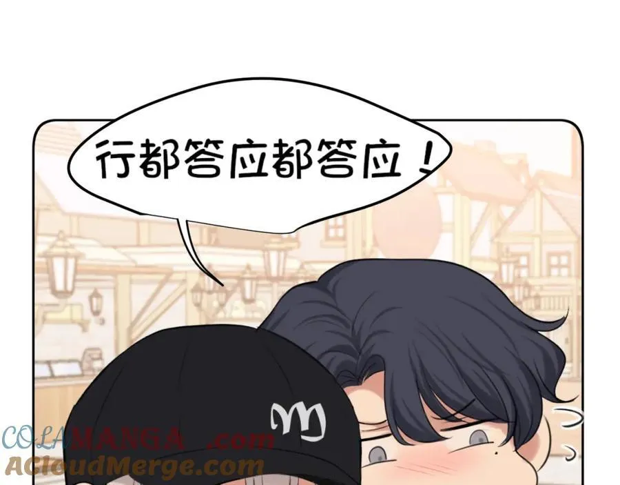 完结篇 爱意永存 第57页
