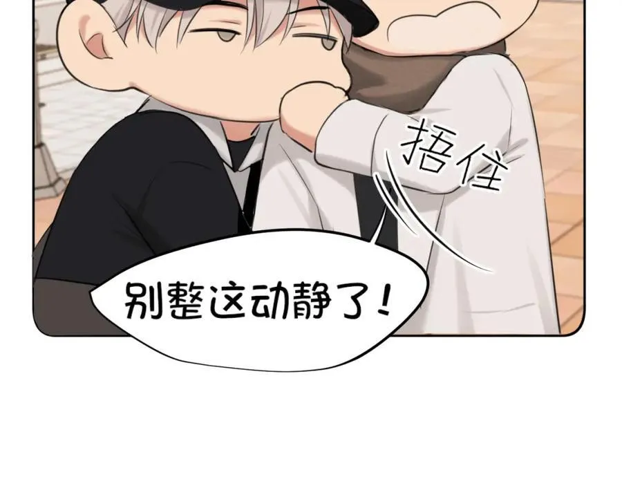 完结篇 爱意永存 第58页