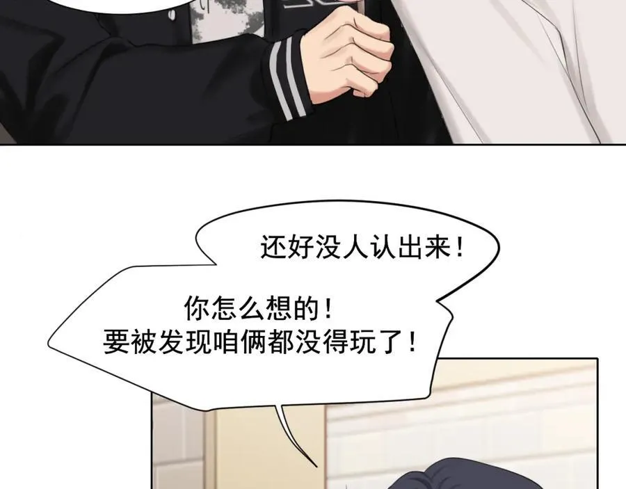 完结篇 爱意永存 第63页