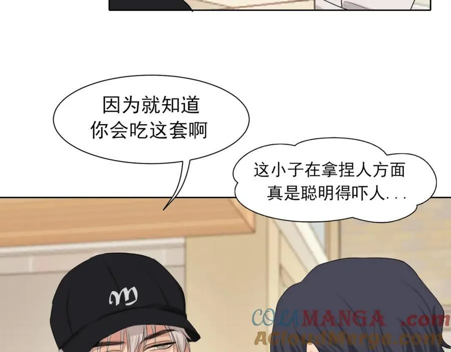 完结篇 爱意永存 第65页