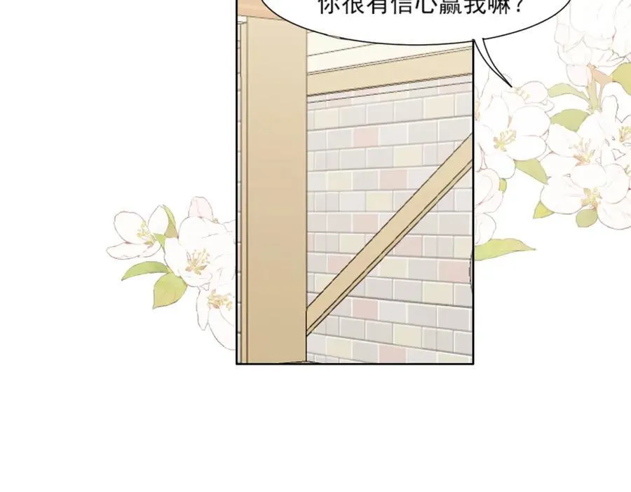 完结篇 爱意永存 第68页