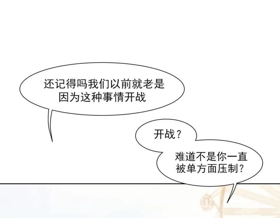 完结篇 爱意永存 第71页