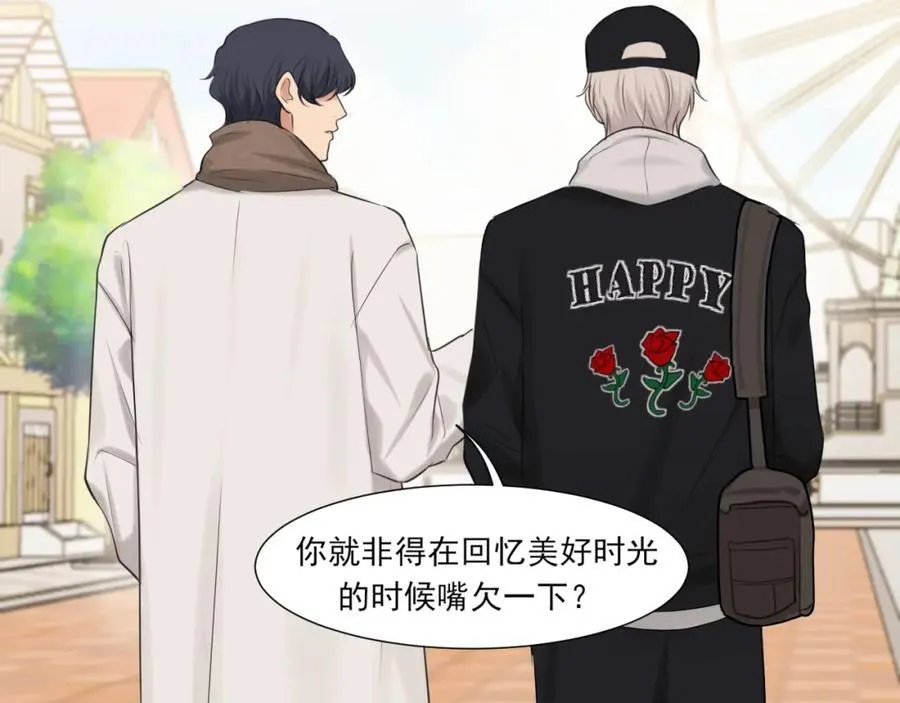 完结篇 爱意永存 第72页