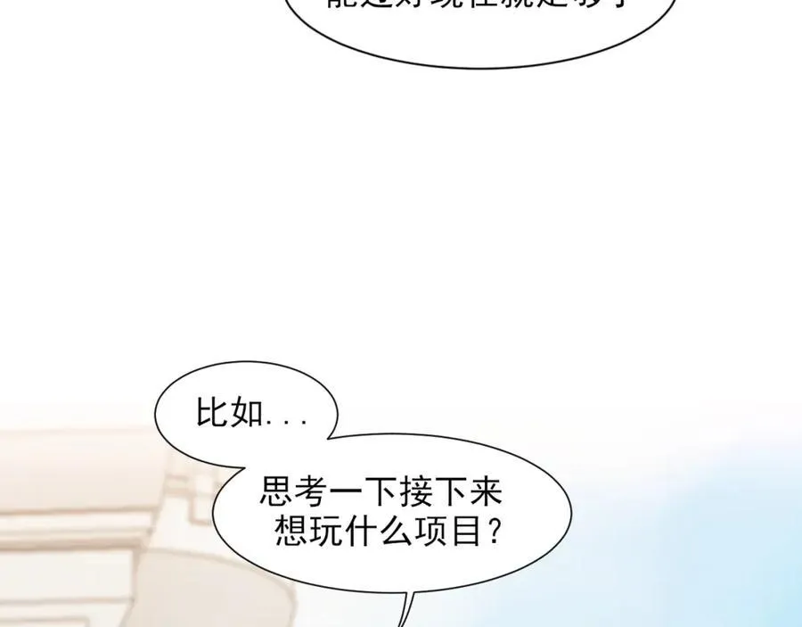 完结篇 爱意永存 第74页
