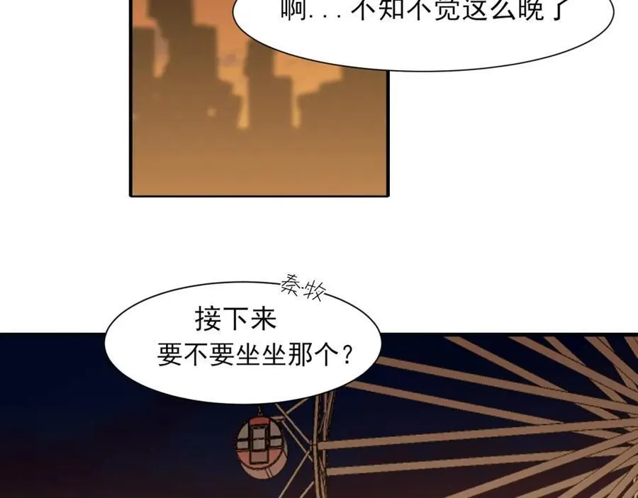 完结篇 爱意永存 第83页