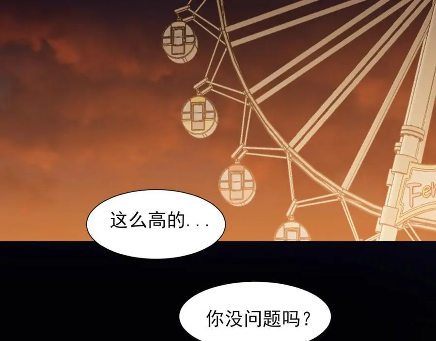 完结篇 爱意永存 第84页