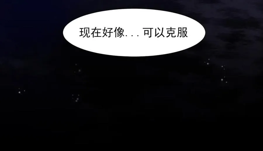 完结篇 爱意永存 第90页