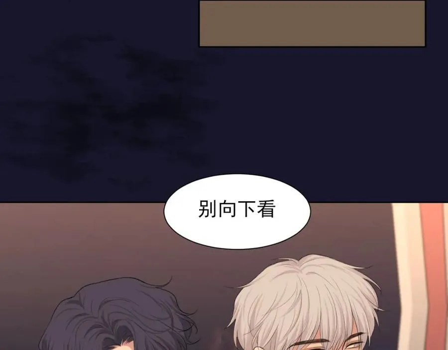 完结篇 爱意永存 第95页