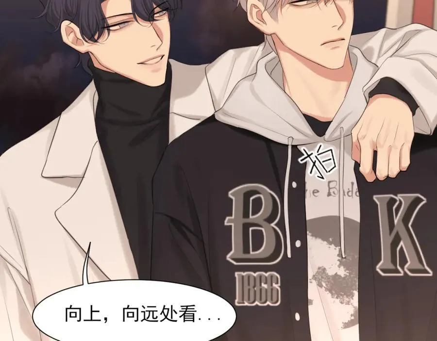 完结篇 爱意永存 第96页