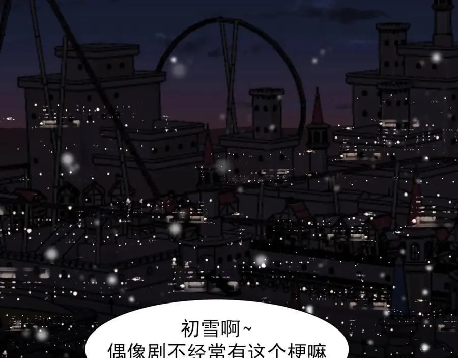 完结篇 爱意永存 第98页