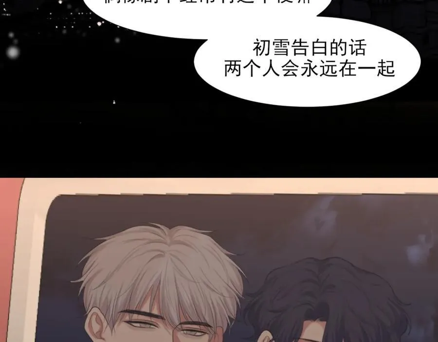 完结篇 爱意永存 第99页
