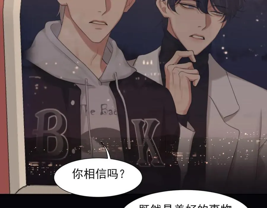 完结篇 爱意永存 第100页