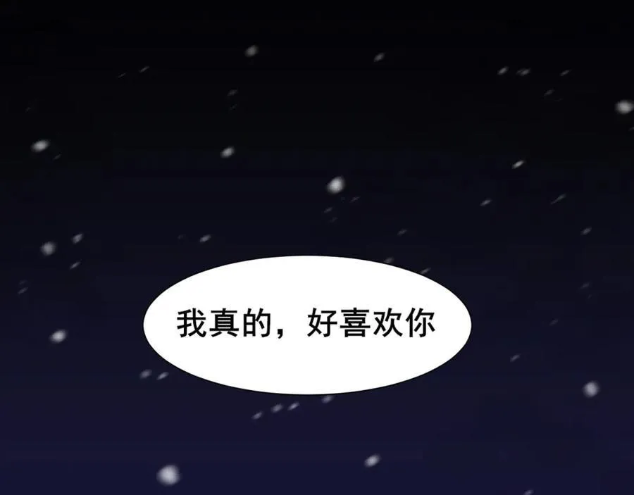 完结篇 爱意永存 第108页