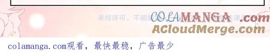 完结篇 爱意永存 第113页