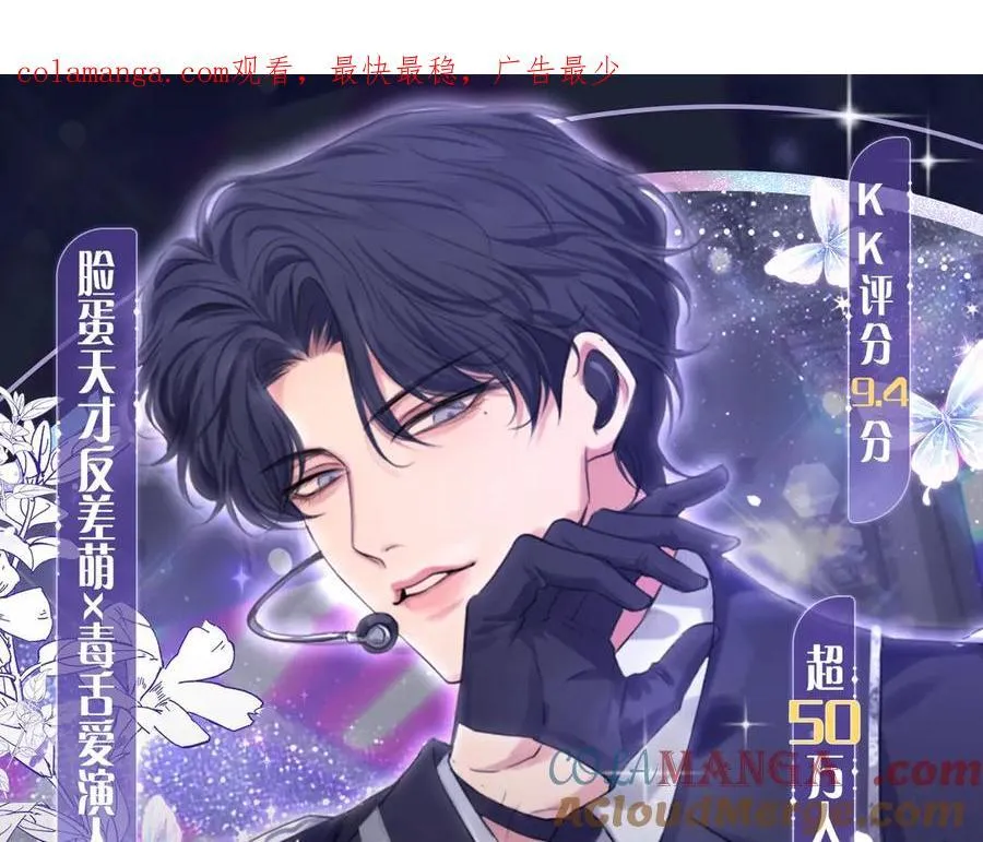 漫画特典季·3月22日 FORU浴火回归 限定制服迷情放送！ 第1页