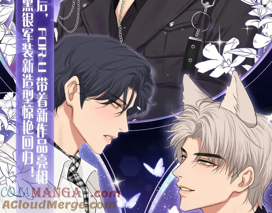 漫画特典季·3月22日 FORU浴火回归 限定制服迷情放送！ 第5页