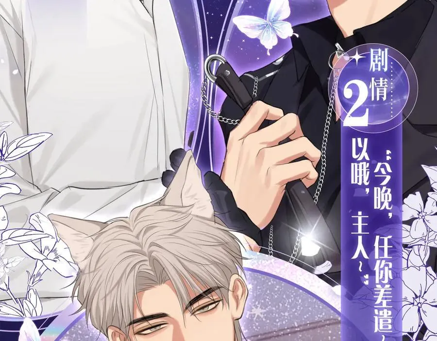 漫画特典季·3月22日 FORU浴火回归 限定制服迷情放送！ 第6页