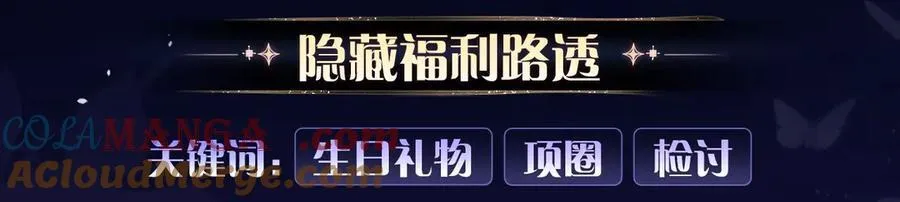 漫画特典季·3月22日 FORU浴火回归 限定制服迷情放送！ 第9页