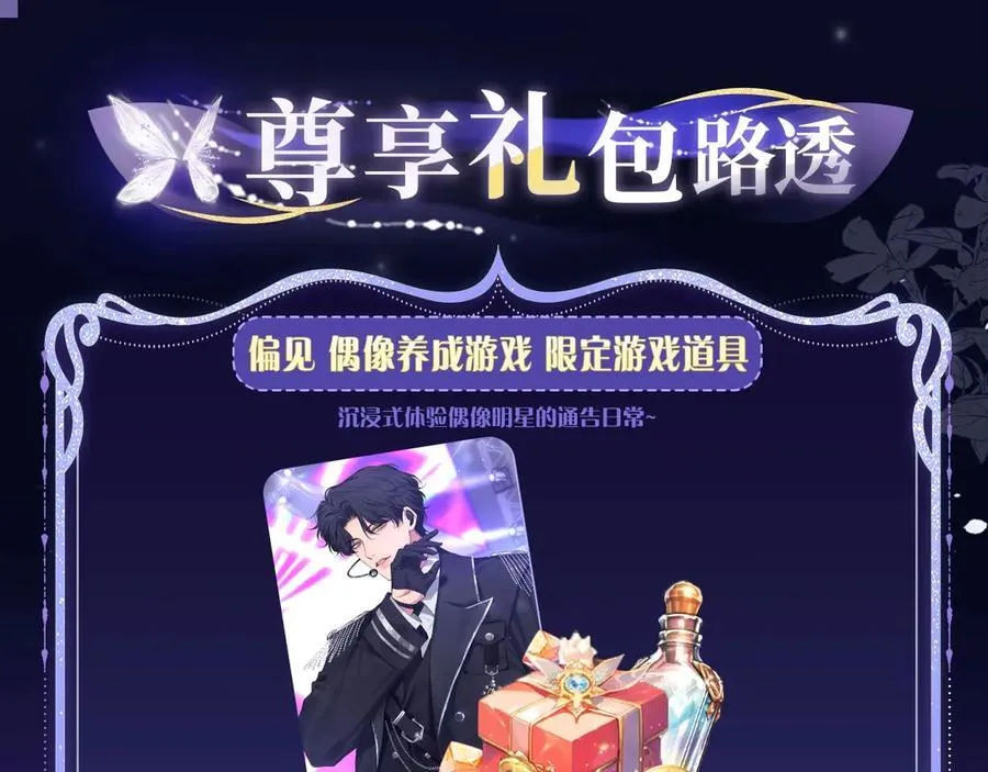 漫画特典季·3月22日 FORU浴火回归 限定制服迷情放送！ 第10页