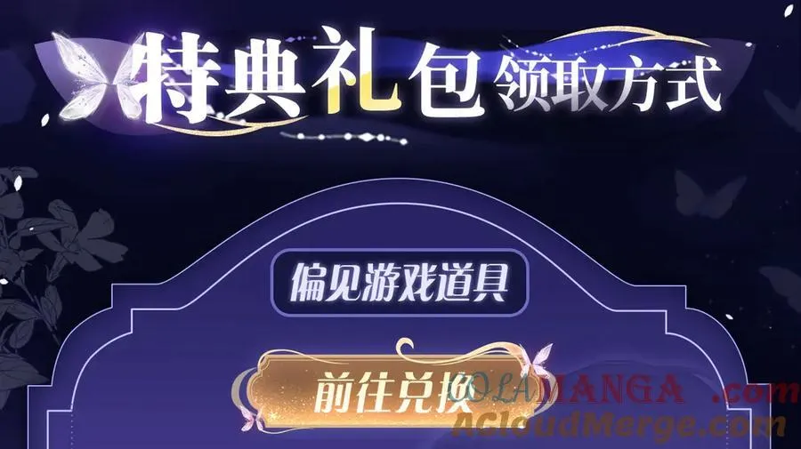 漫画特典季·3月22日 FORU浴火回归 限定制服迷情放送！ 第13页