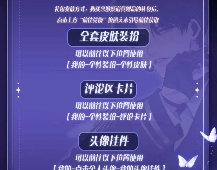 漫画特典季·3月22日 FORU浴火回归 限定制服迷情放送！ 第14页
