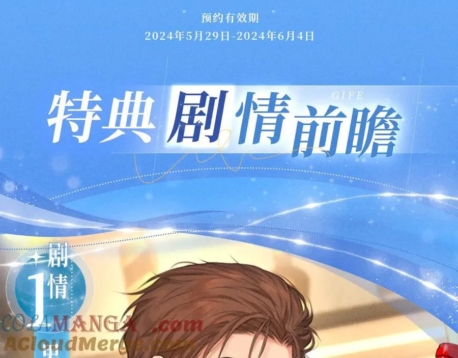 特典预告：6月5日 时光鸡启动！ 遇见未来的你~ 第5页