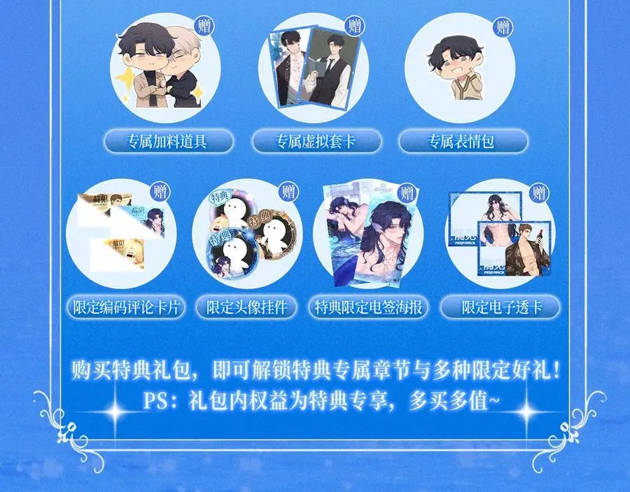 特典预告：6月5日 时光鸡启动！ 遇见未来的你~ 第16页