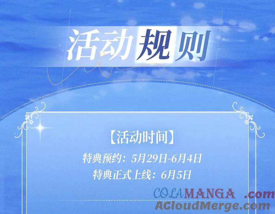 特典预告：6月5日 时光鸡启动！ 遇见未来的你~ 第19页