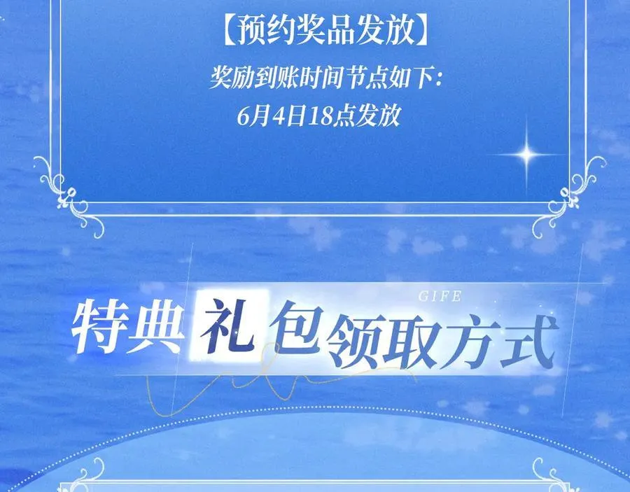 特典预告：6月5日 时光鸡启动！ 遇见未来的你~ 第20页
