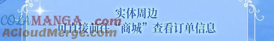 特典预告：6月5日 时光鸡启动！ 遇见未来的你~ 第21页