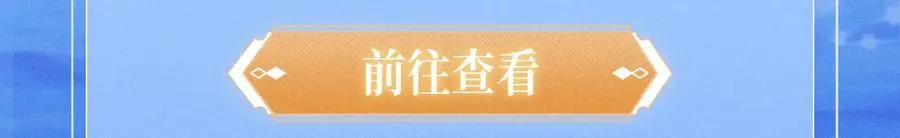 特典预告：6月5日 时光鸡启动！ 遇见未来的你~ 第22页