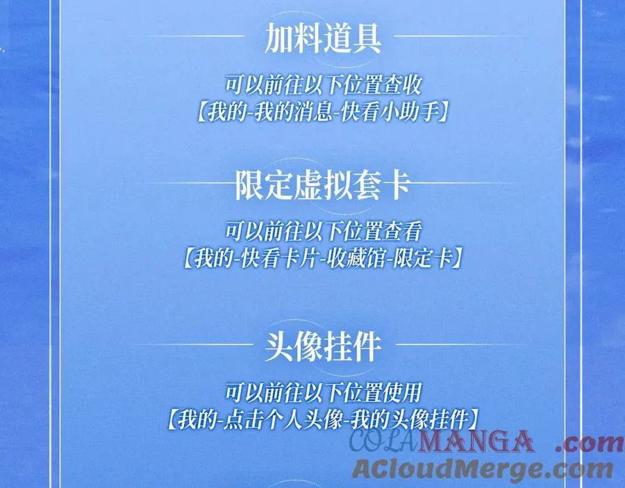 特典预告：6月5日 时光鸡启动！ 遇见未来的你~ 第23页