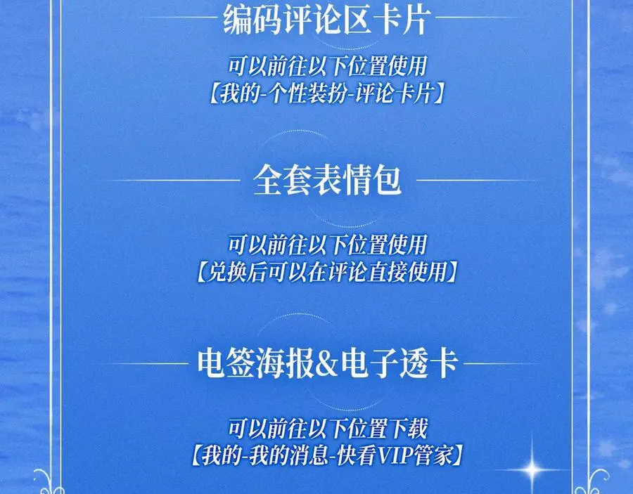 特典预告：6月5日 时光鸡启动！ 遇见未来的你~ 第24页