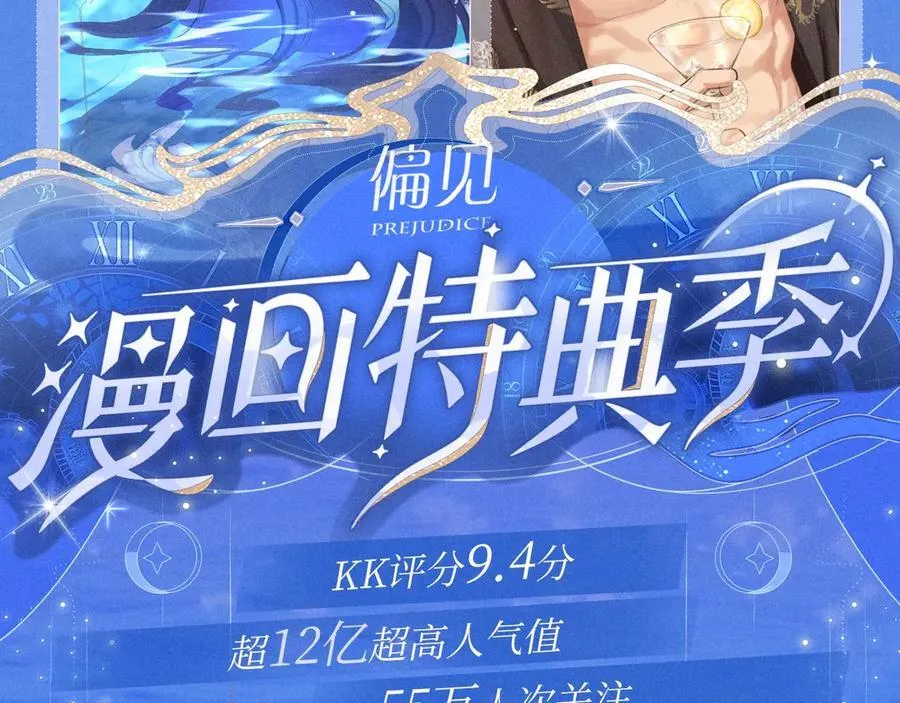 特典公开：时光鸡启动！ 遇见未来的你~ 第2页